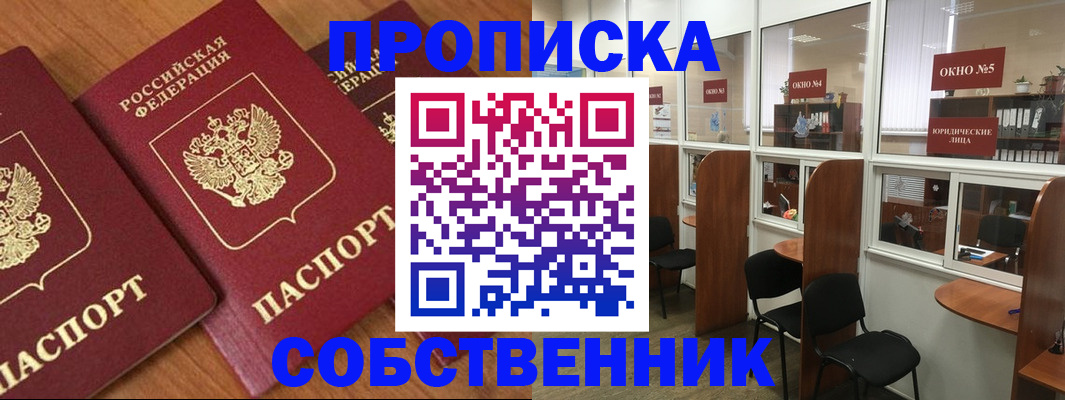 временная регистрация поиск в Ингушетии