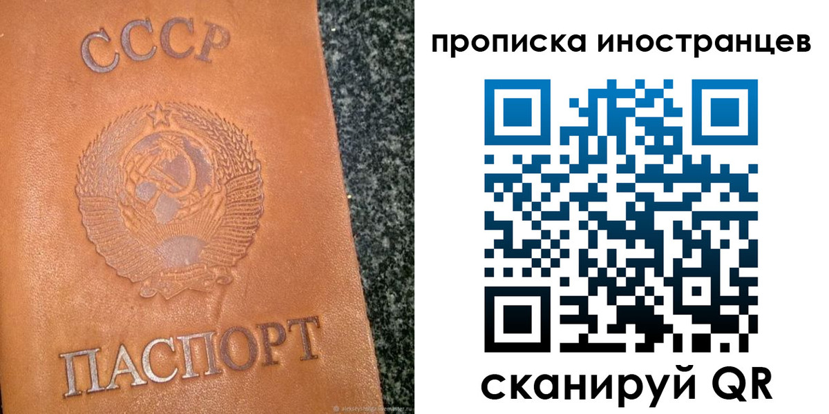 прописка для кредита в Ингушетии