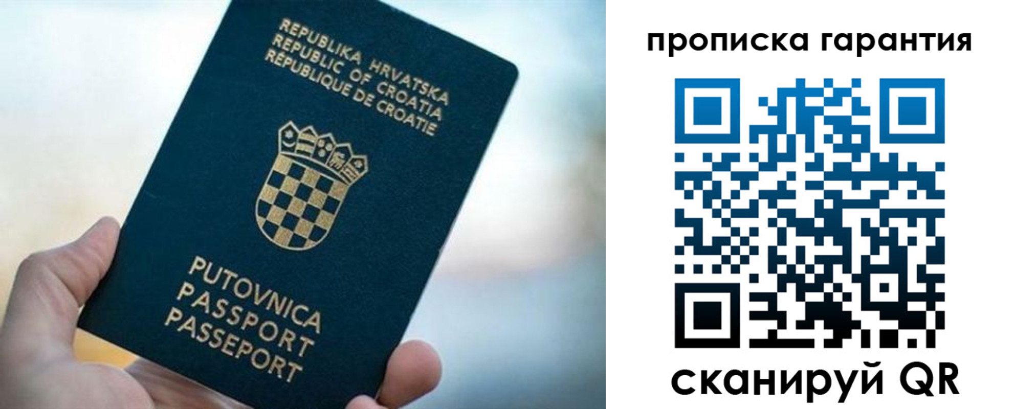 прописка в квартире в Ингушетии