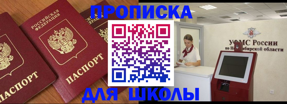 прописка поиск в Ингушетии