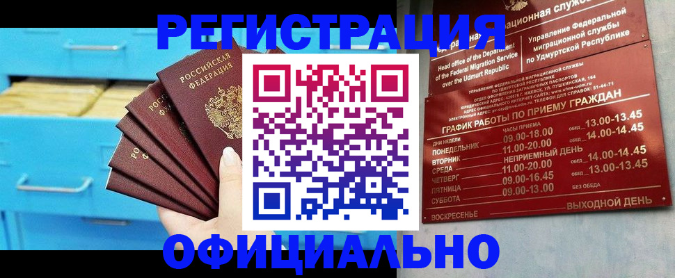 временная регистрация госуслуги в Ингушетии