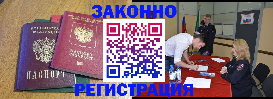 где прописаться в Ингушетии