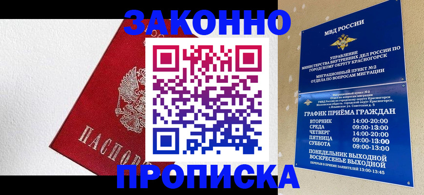 регистрация для дет. сада в Ингушетии