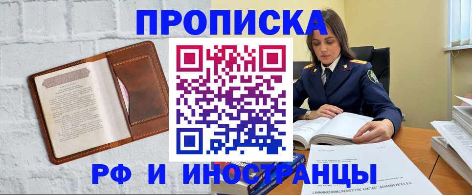 найти адрес прописки в Ингушетии
