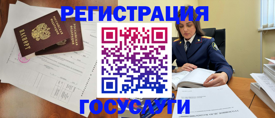временная регистрация законно в Ингушетии