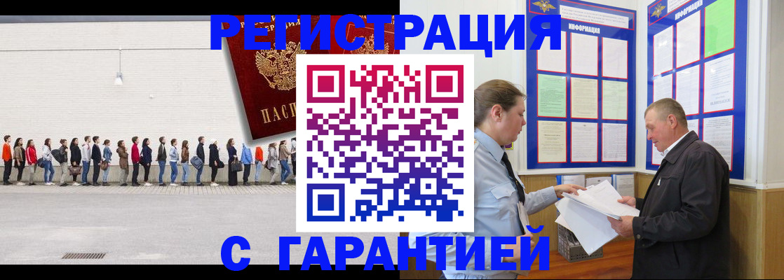 временная регистрация в Ингушетии
