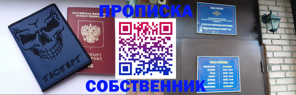 временная регистрация в квартире в Ингушетии